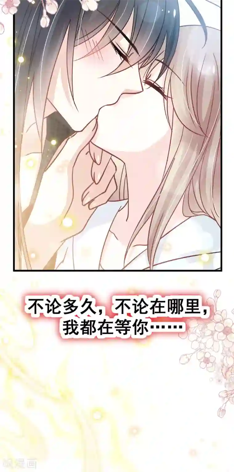 天下第一宠第141话 我在曦妍的床上！