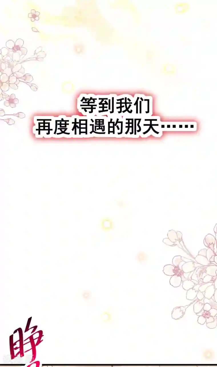 天下第一宠第141话 我在曦妍的床上！