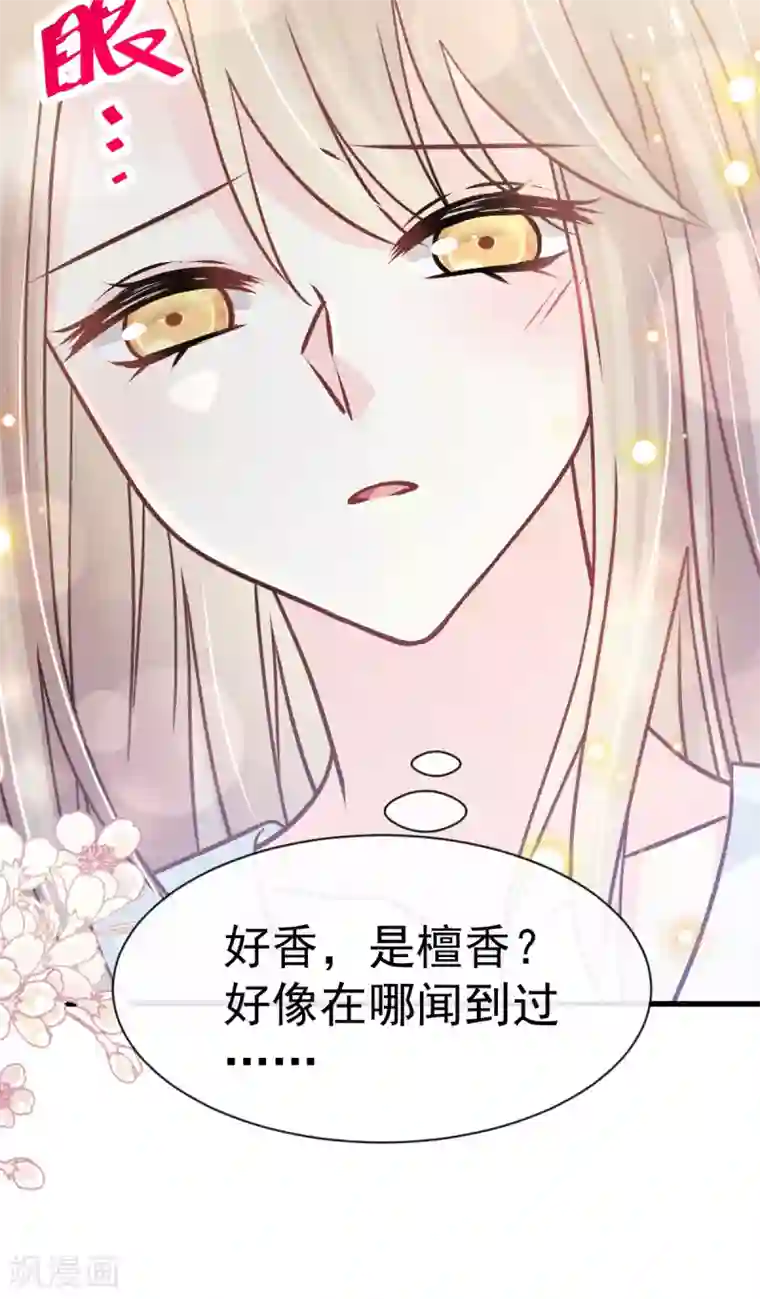天下第一宠第141话 我在曦妍的床上！