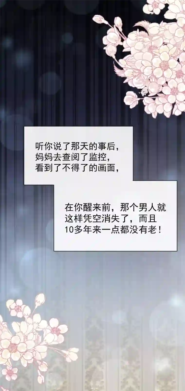 天下第一宠第141话 我在曦妍的床上！