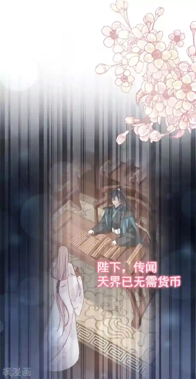 天下第一宠第141话 我在曦妍的床上！