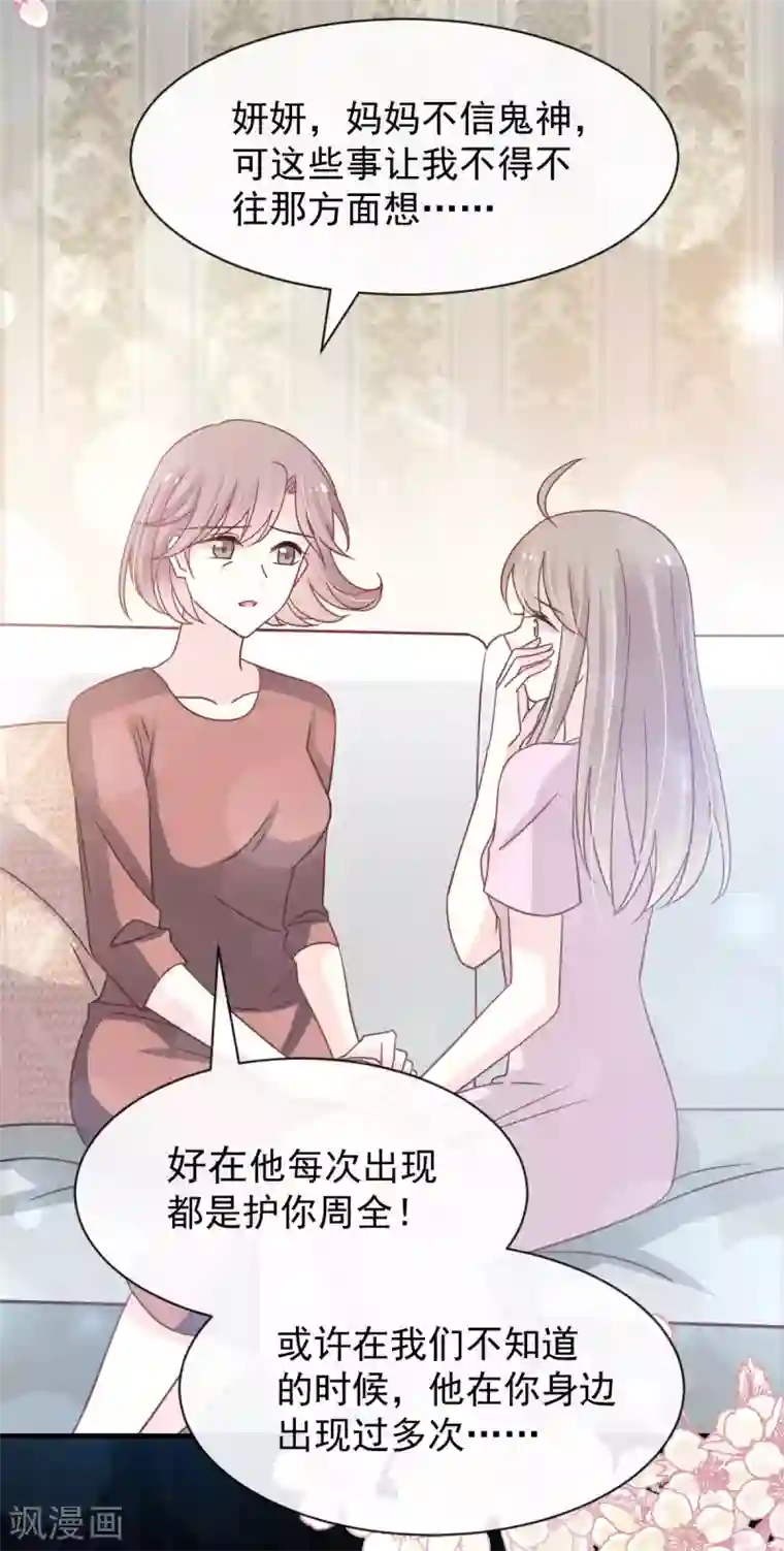 天下第一宠第141话 我在曦妍的床上！