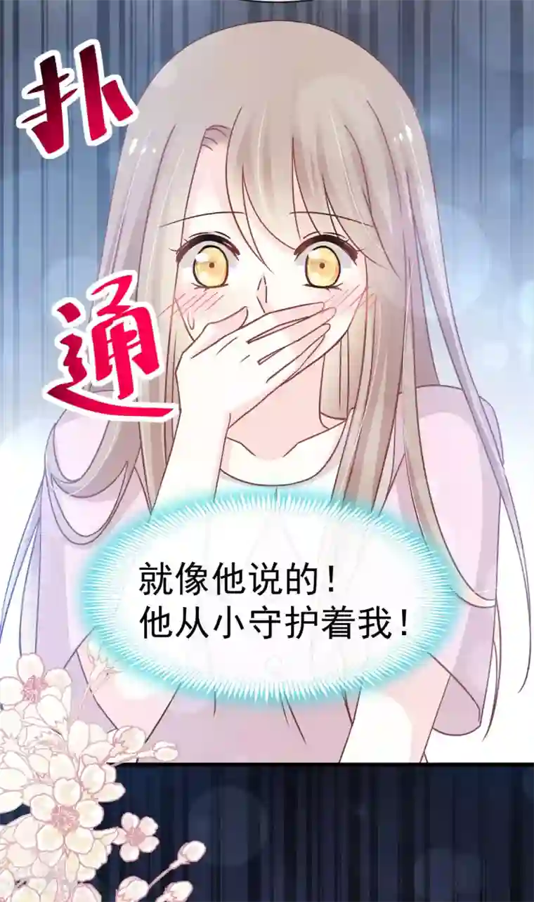 天下第一宠第141话 我在曦妍的床上！