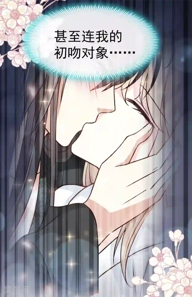 天下第一宠第141话 我在曦妍的床上！