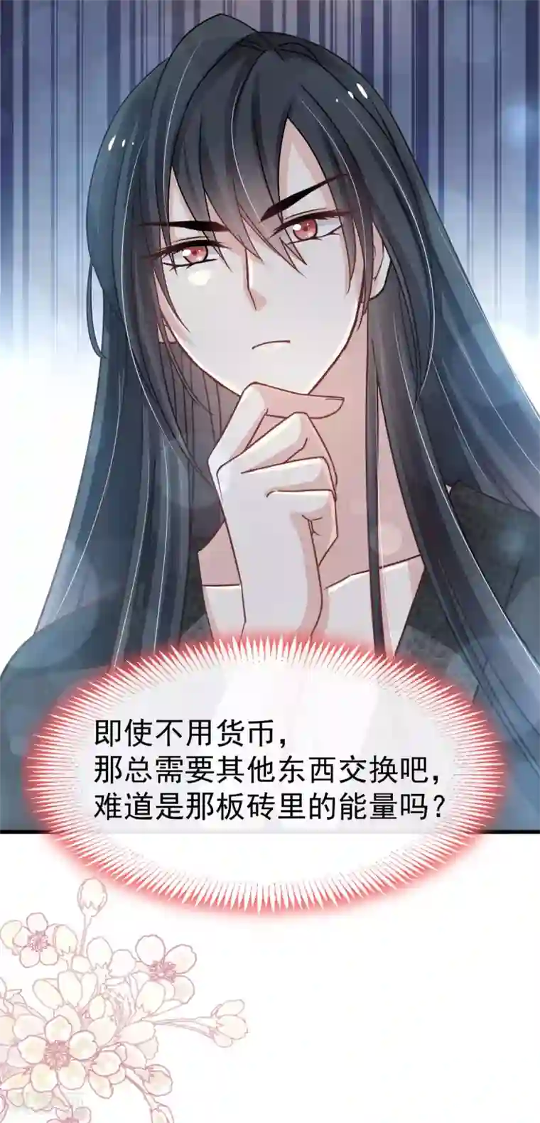 天下第一宠第141话 我在曦妍的床上！