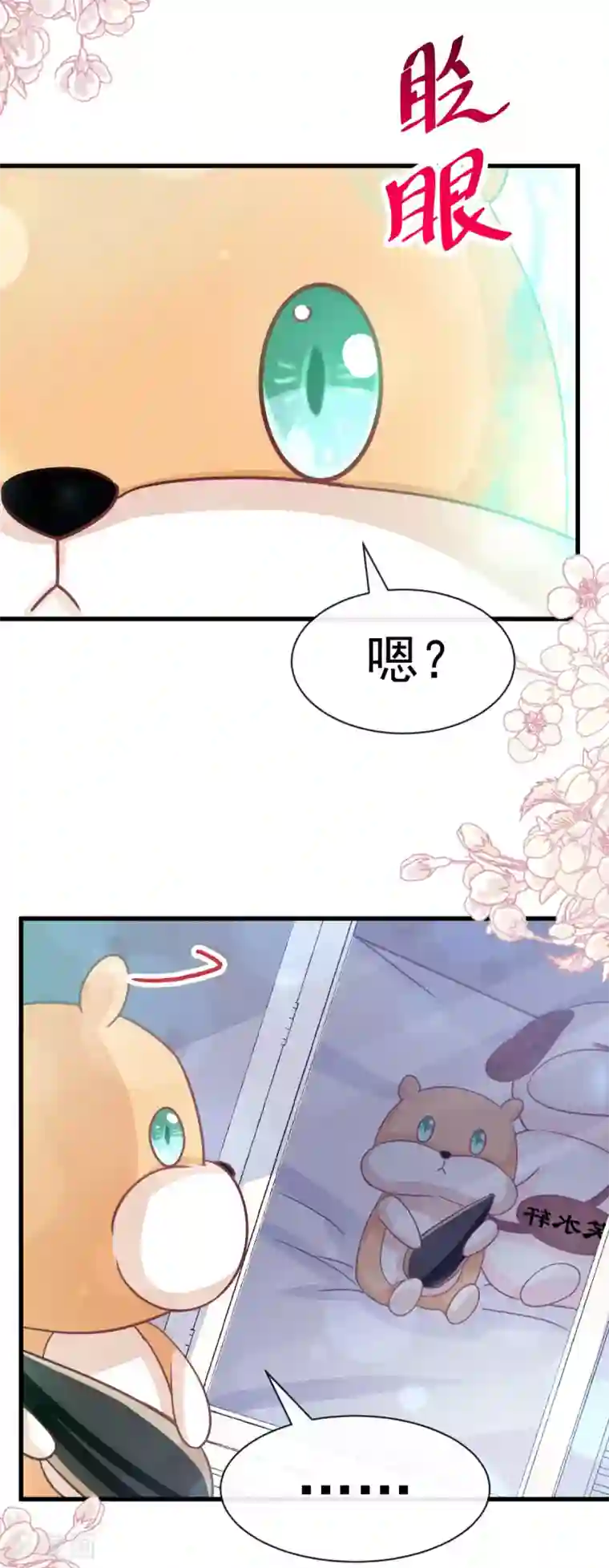 天下第一宠第141话 我在曦妍的床上！