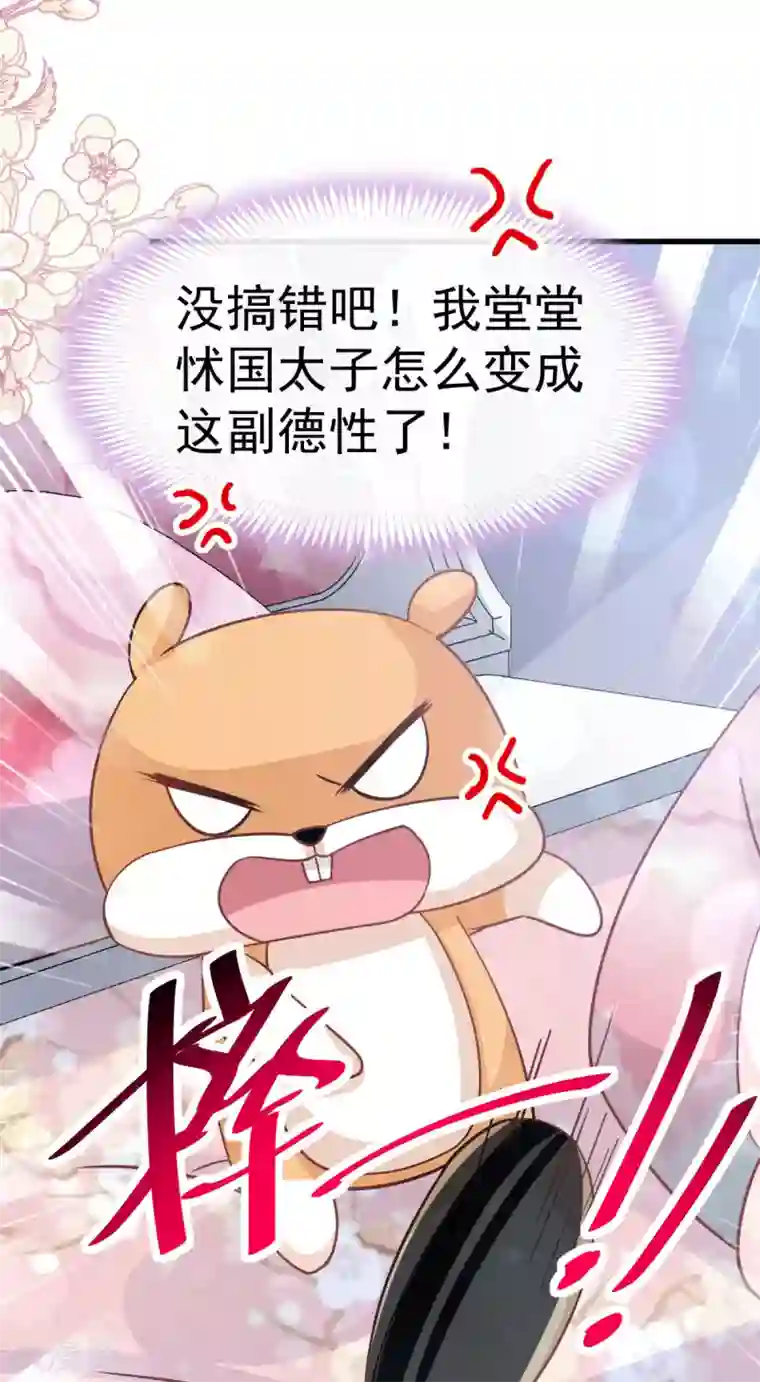 天下第一宠第141话 我在曦妍的床上！