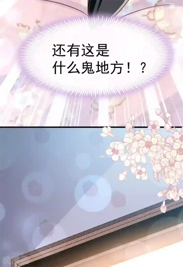 天下第一宠第141话 我在曦妍的床上！
