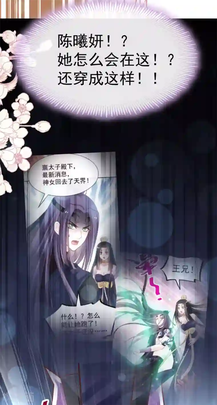 天下第一宠第141话 我在曦妍的床上！