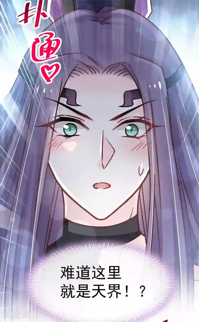 天下第一宠第141话 我在曦妍的床上！