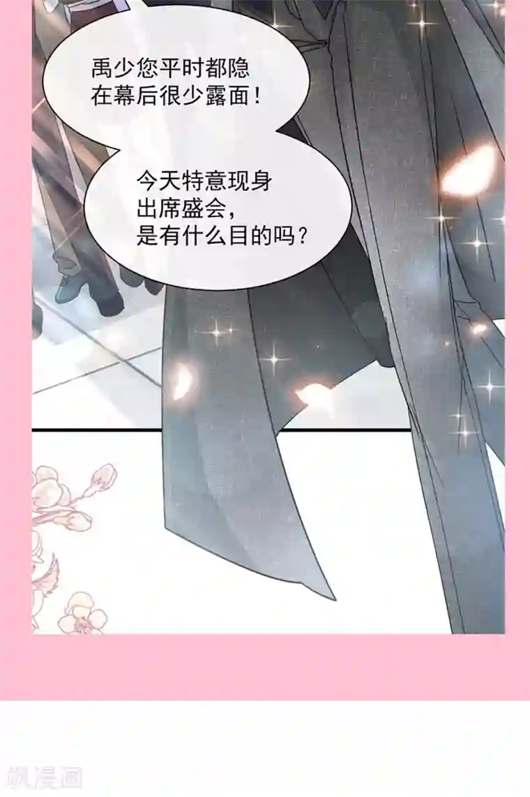 天下第一宠第141话 我在曦妍的床上！