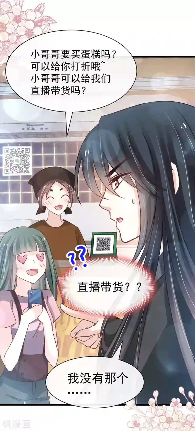 天下第一宠第141话 我在曦妍的床上！