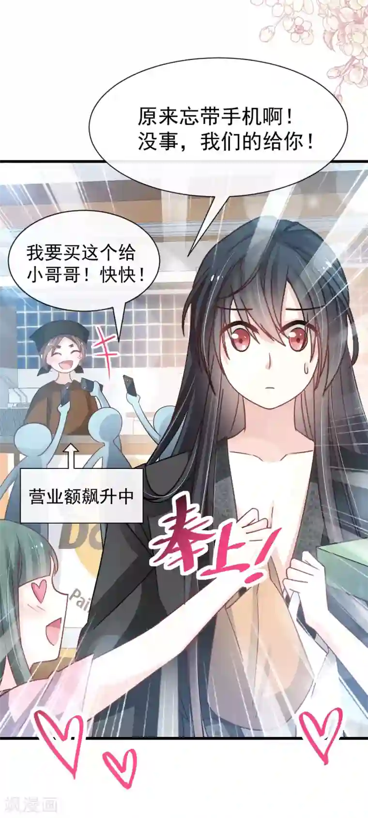 天下第一宠第141话 我在曦妍的床上！