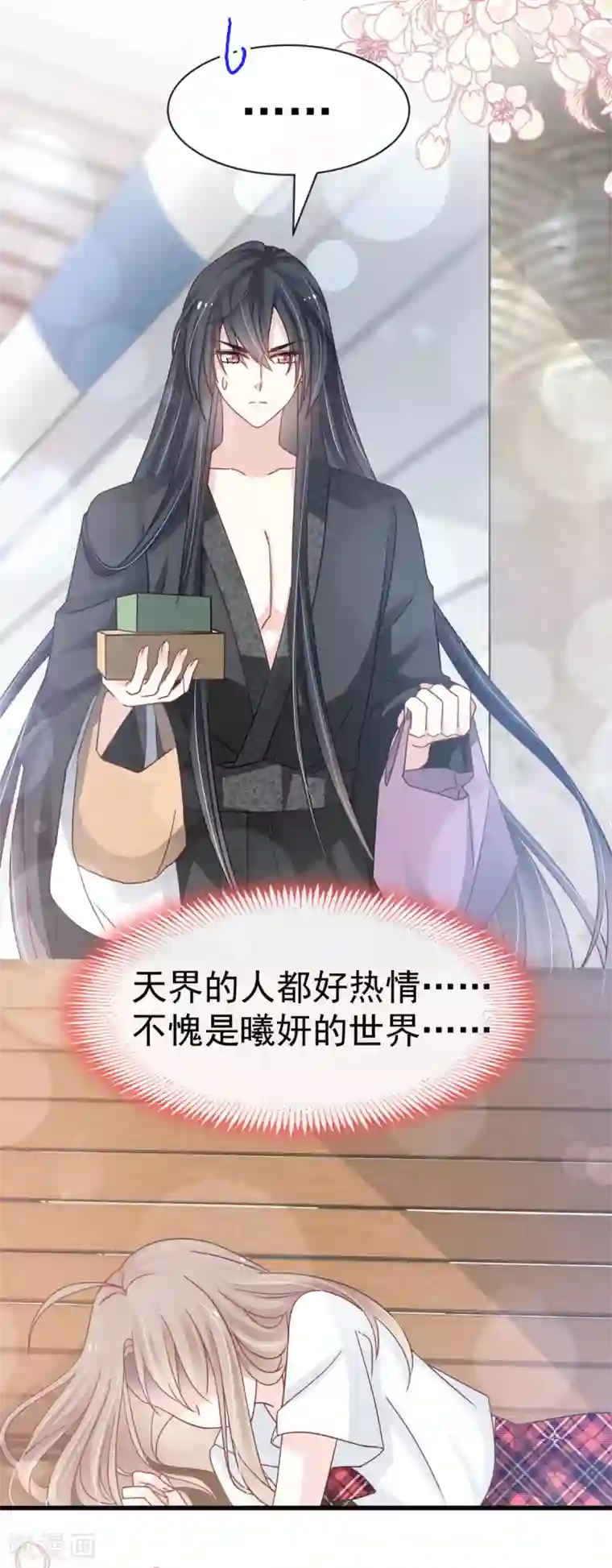 天下第一宠第141话 我在曦妍的床上！
