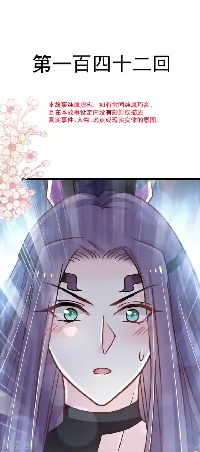 天下第一宠第142话 来到你的城市