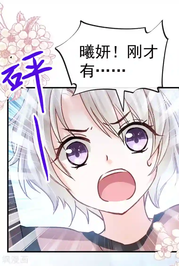 天下第一宠第142话 来到你的城市