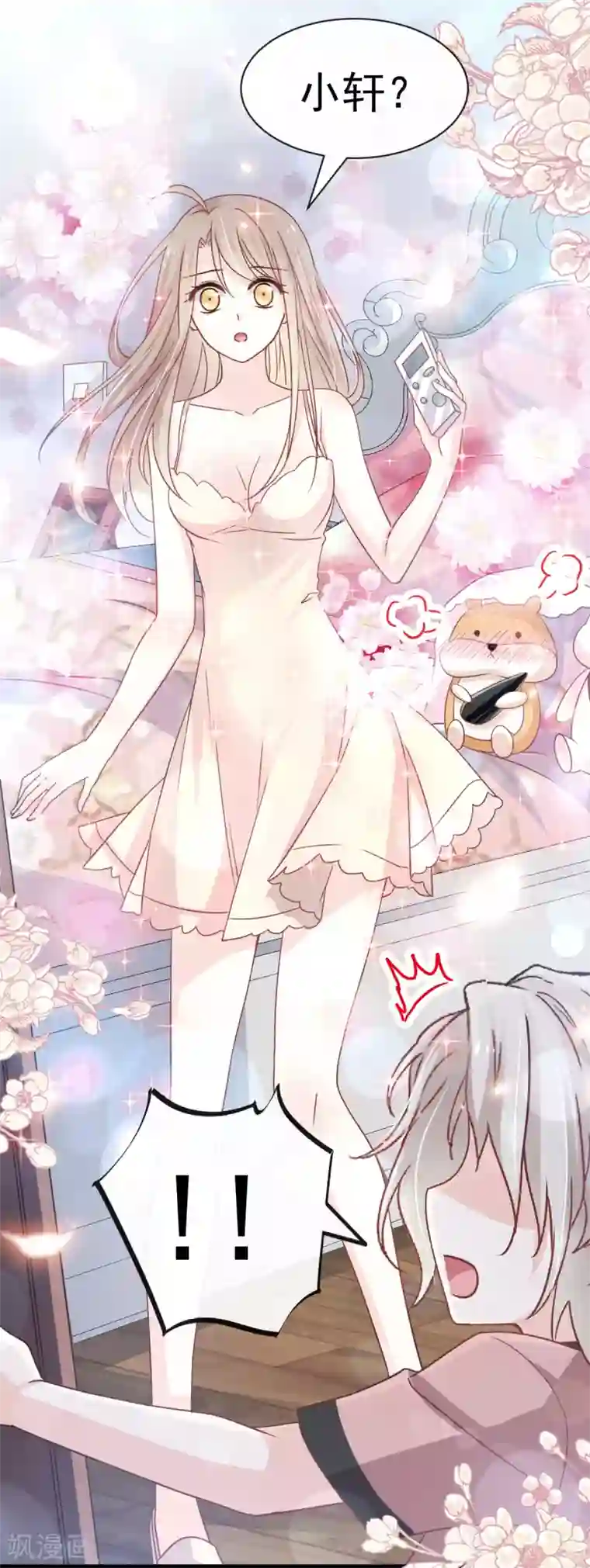 天下第一宠第142话 来到你的城市