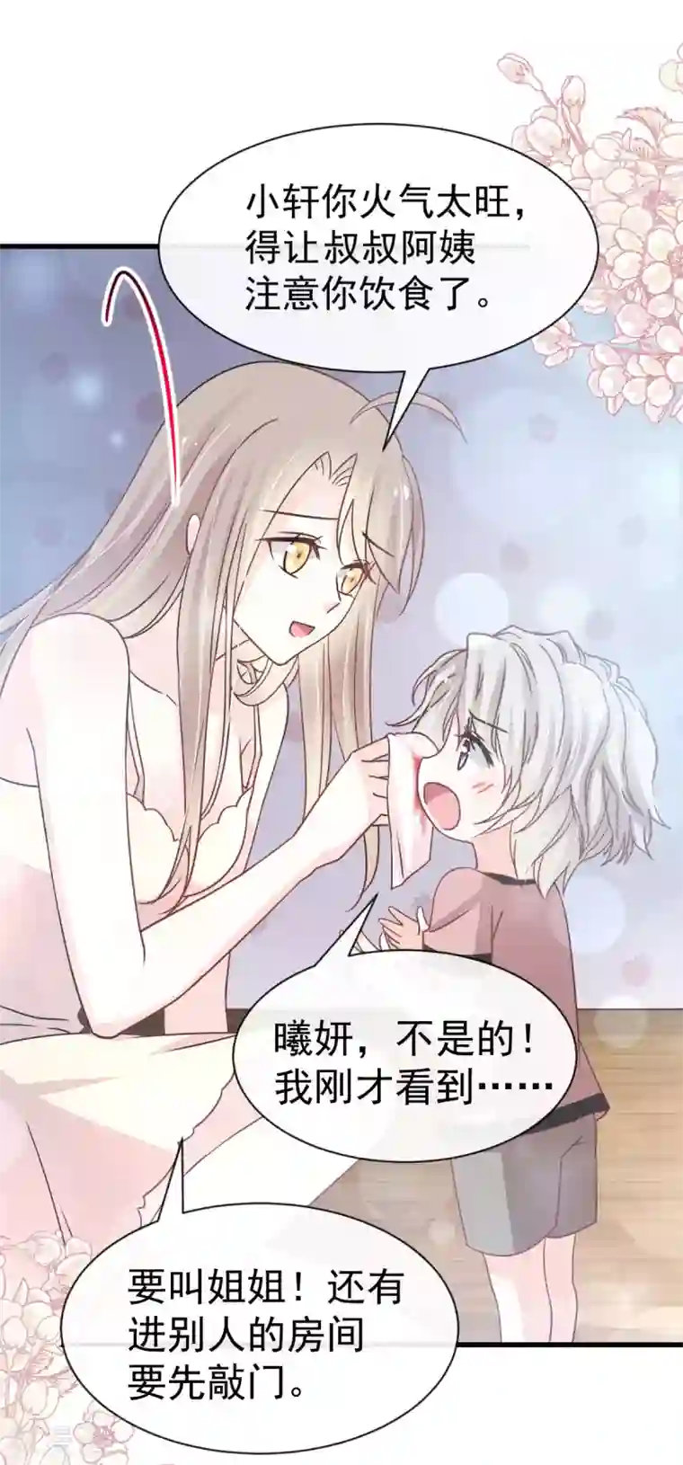 天下第一宠第142话 来到你的城市