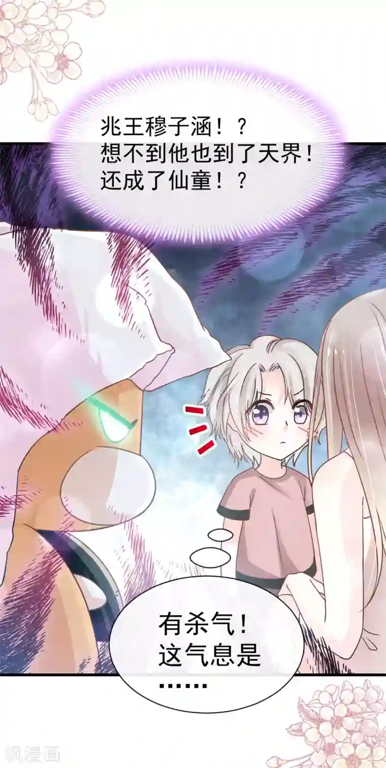 天下第一宠第142话 来到你的城市