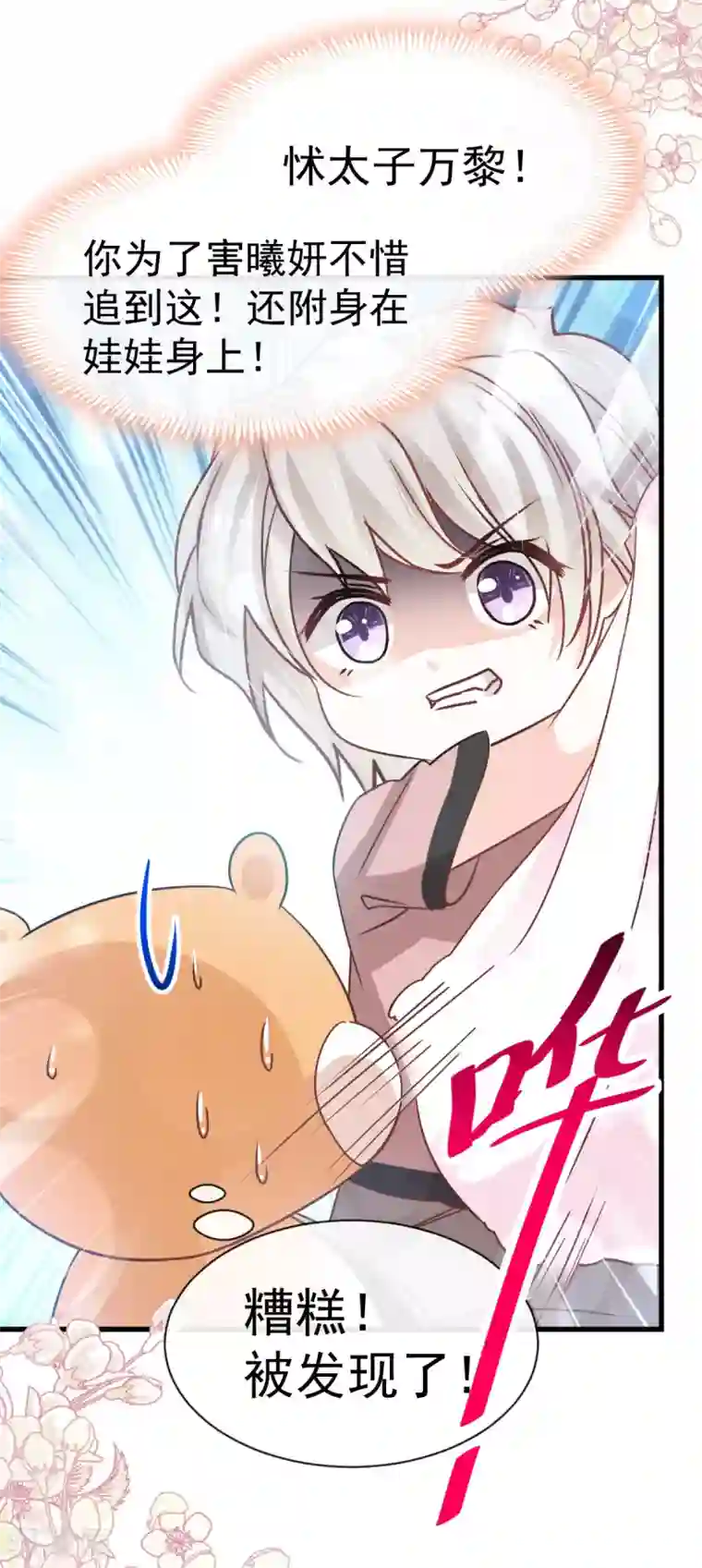 天下第一宠第142话 来到你的城市