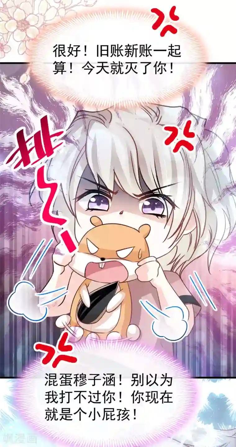 天下第一宠第142话 来到你的城市