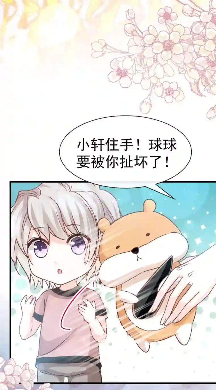 天下第一宠第142话 来到你的城市