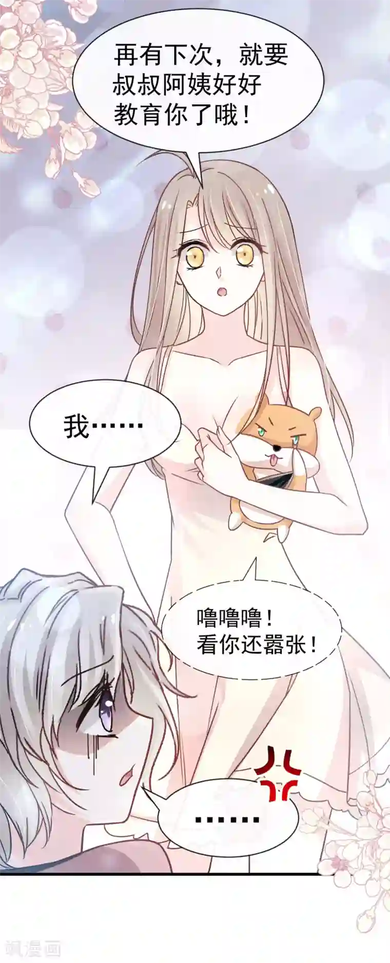 天下第一宠第142话 来到你的城市