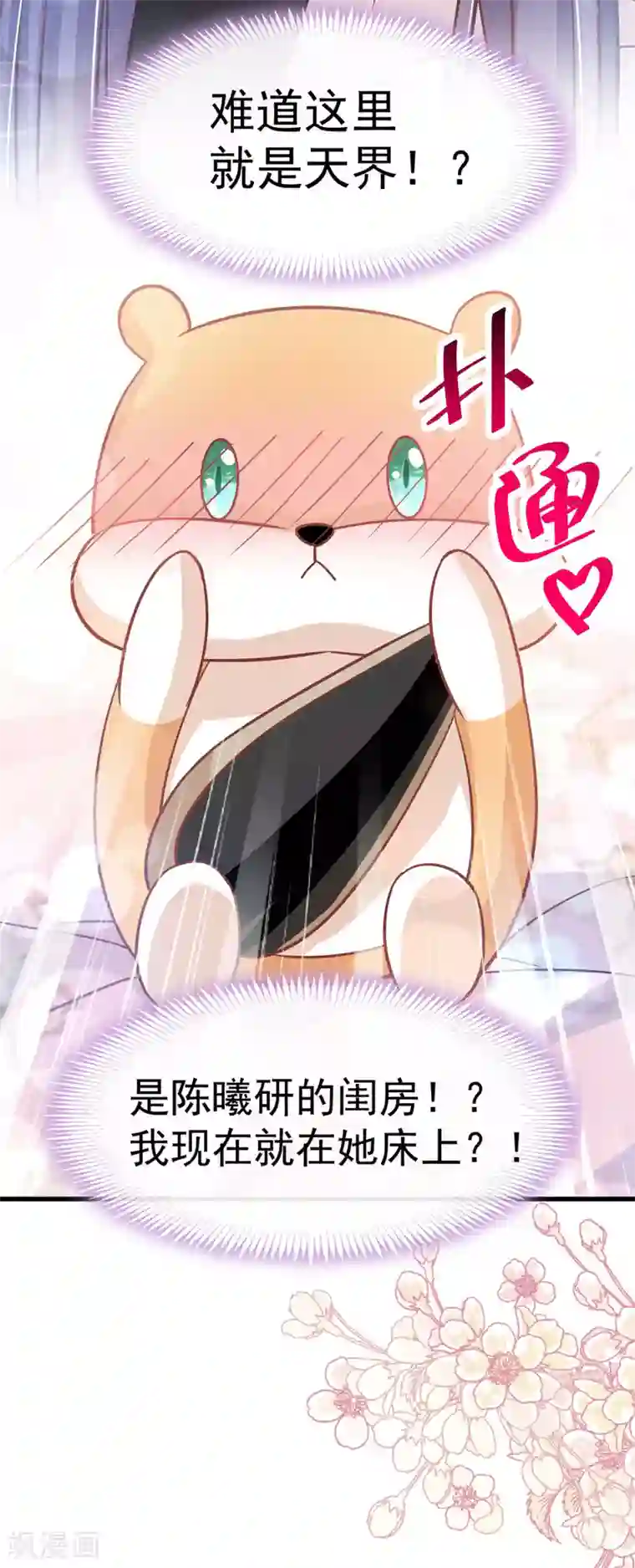 天下第一宠第142话 来到你的城市