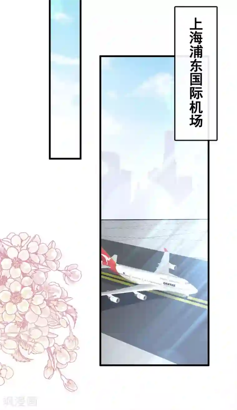 天下第一宠第142话 来到你的城市