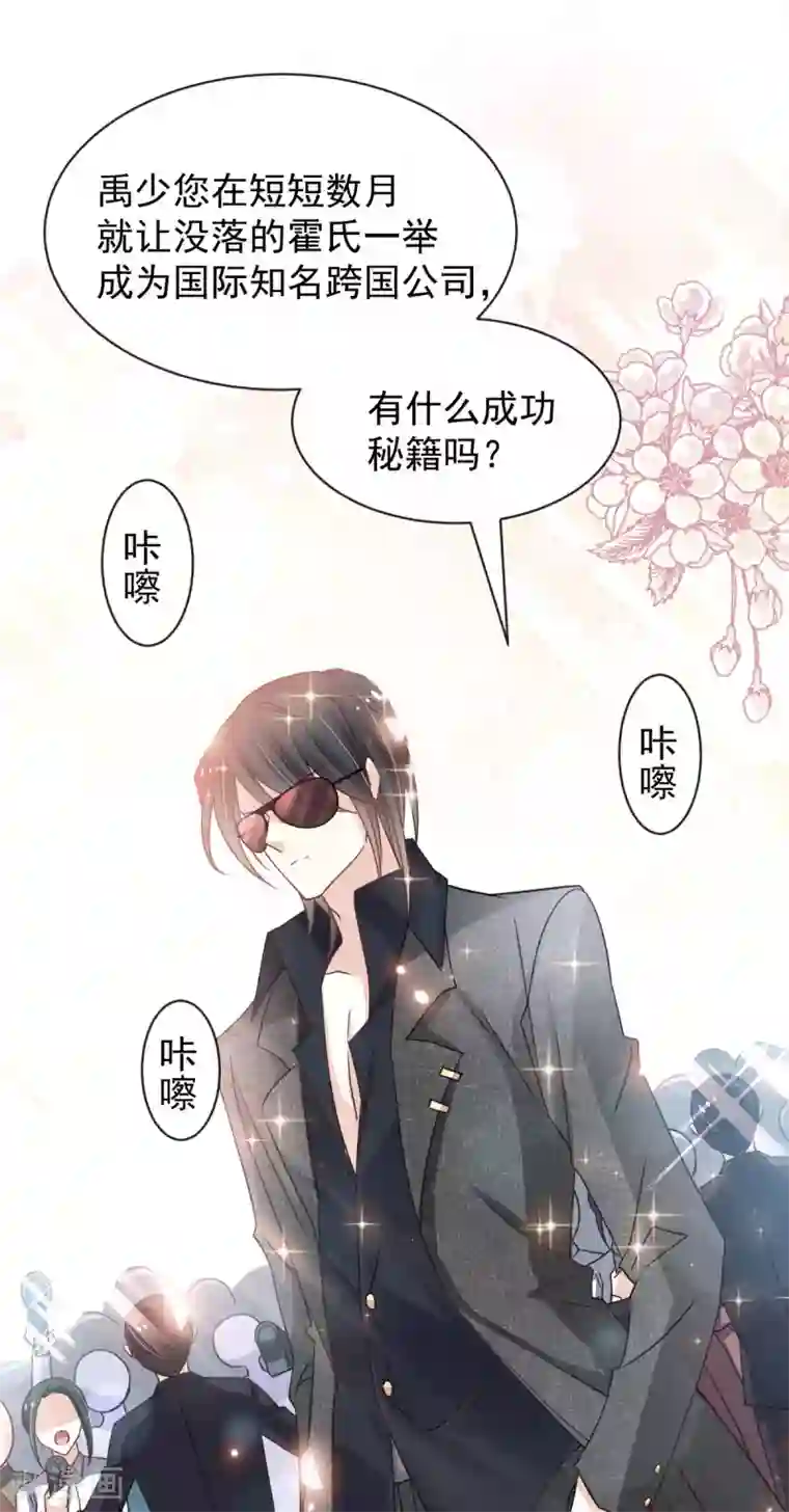 天下第一宠第142话 来到你的城市