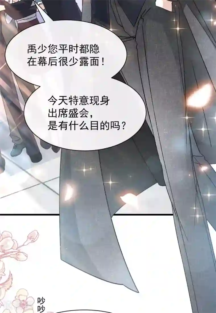 天下第一宠第142话 来到你的城市