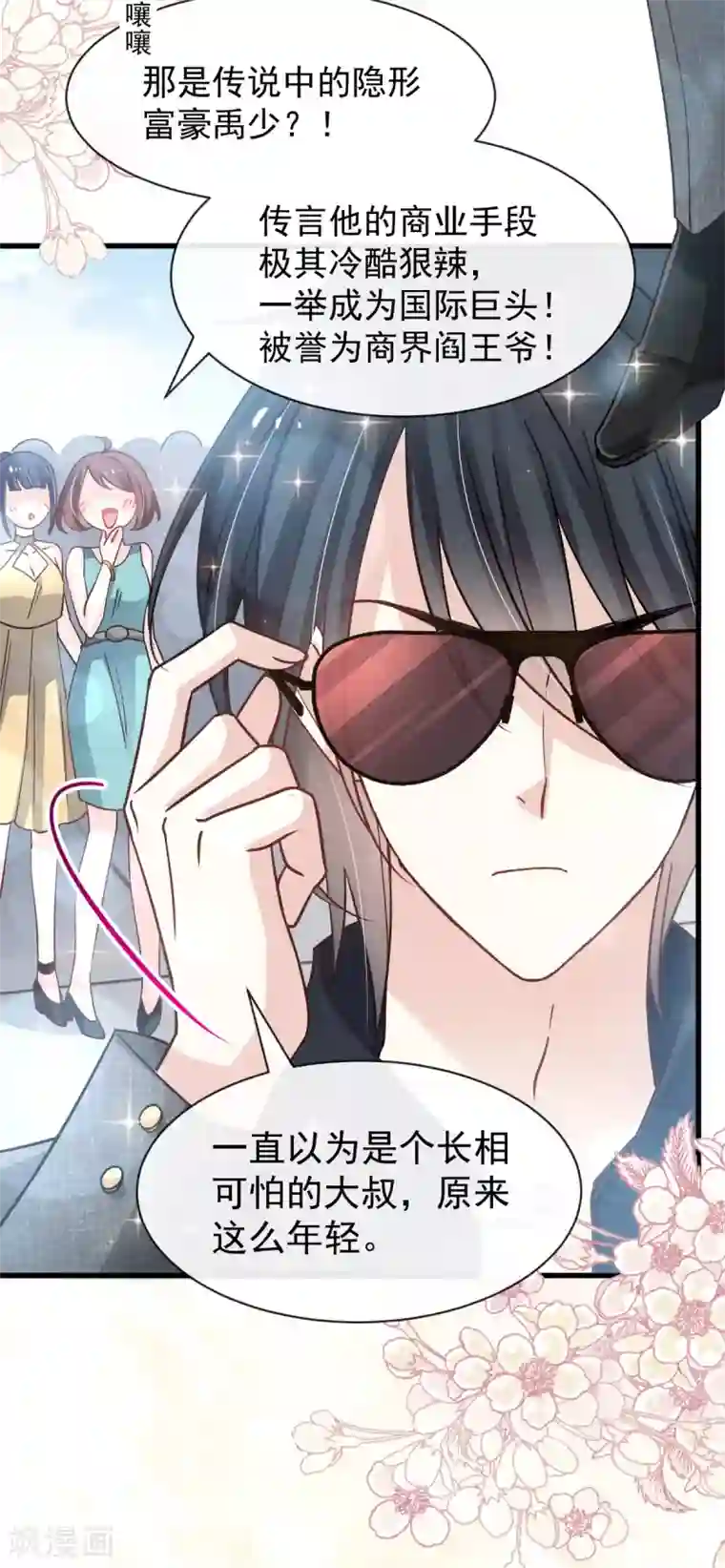 天下第一宠第142话 来到你的城市