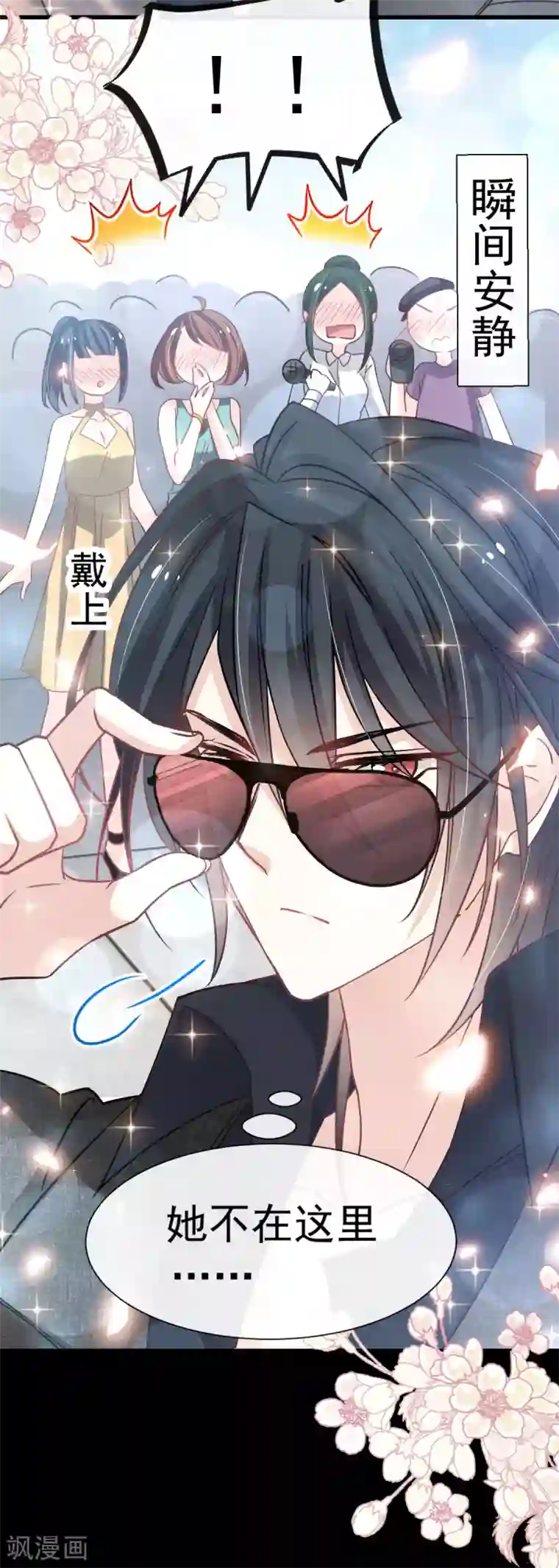 天下第一宠第142话 来到你的城市