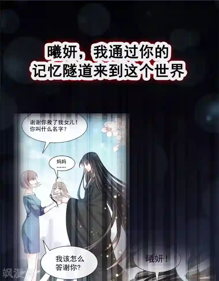 天下第一宠第142话 来到你的城市