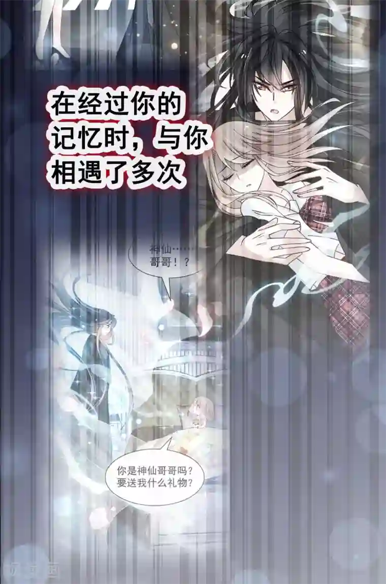 天下第一宠第142话 来到你的城市