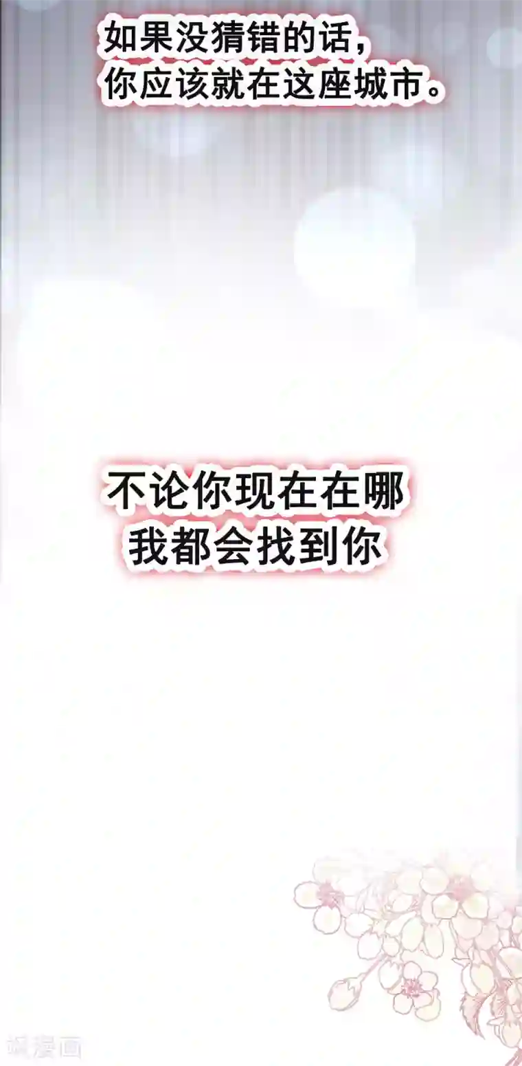 天下第一宠第142话 来到你的城市