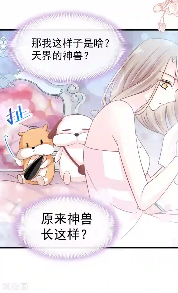 天下第一宠第142话 来到你的城市