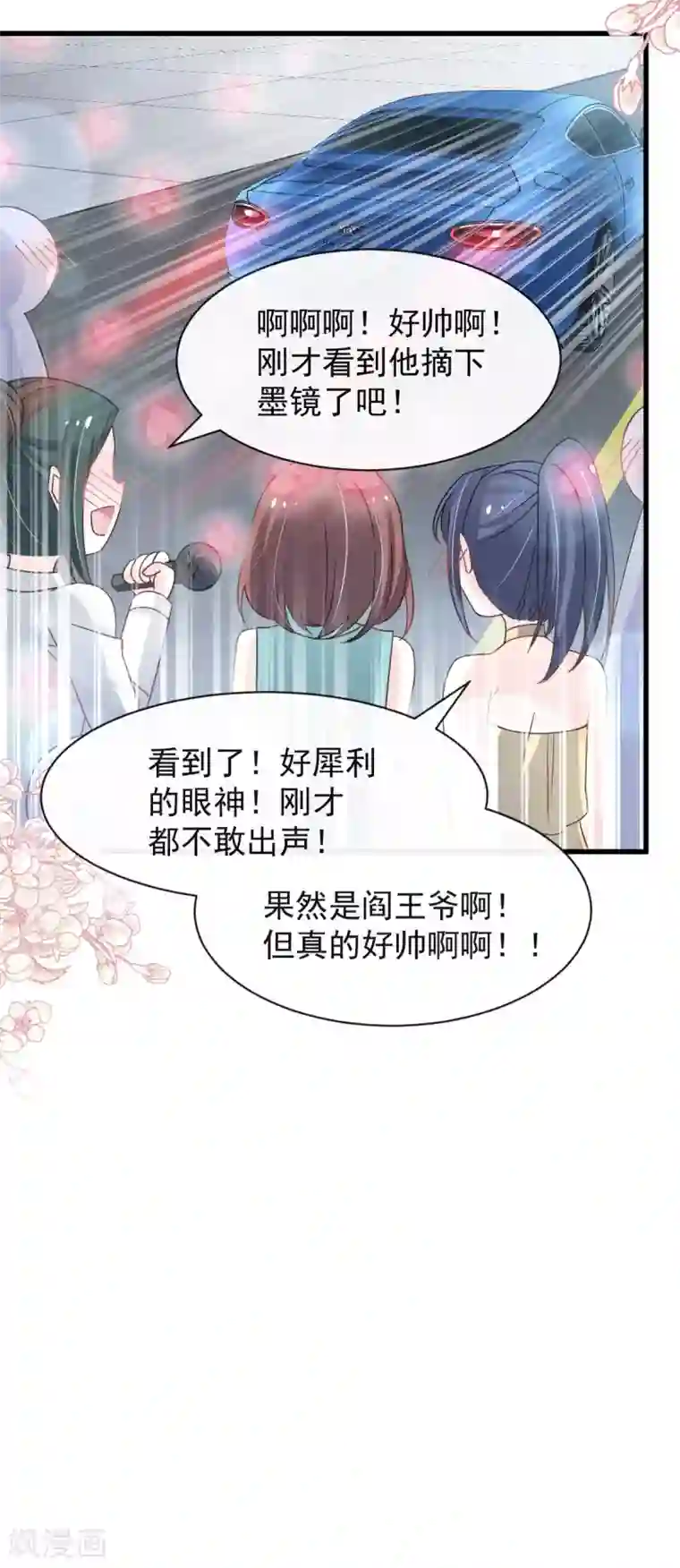 天下第一宠第142话 来到你的城市