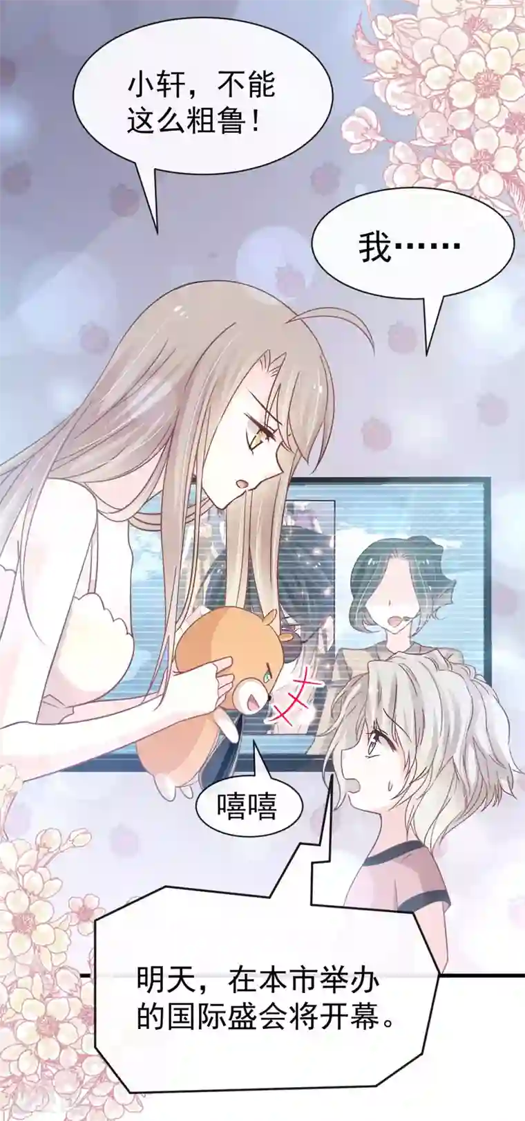 天下第一宠第142话 来到你的城市