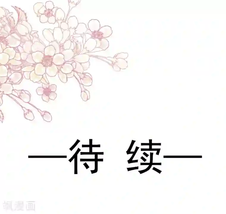 天下第一宠第142话 来到你的城市