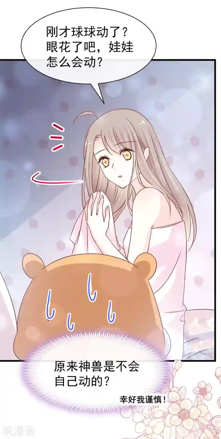 天下第一宠第142话 来到你的城市