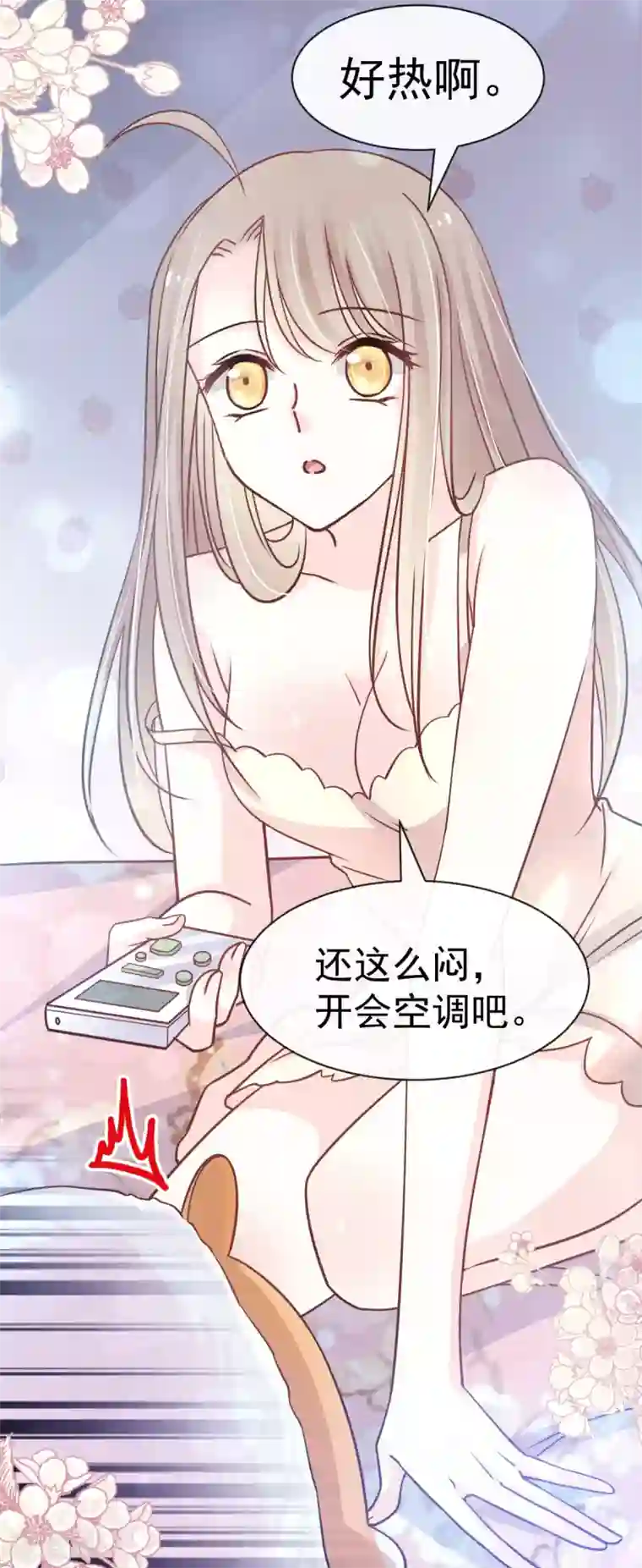 天下第一宠第142话 来到你的城市