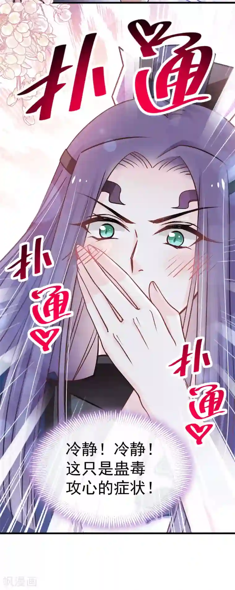 天下第一宠第142话 来到你的城市