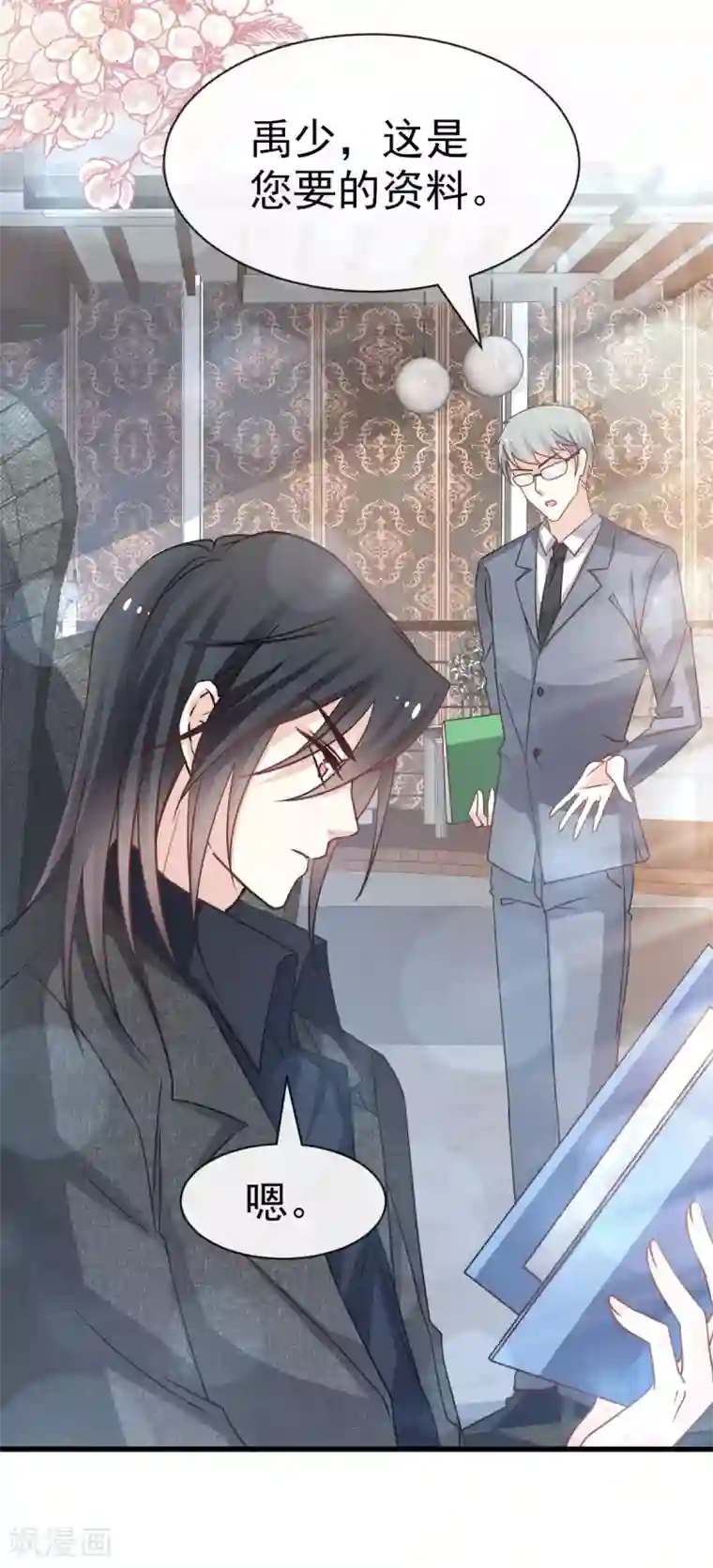 天下第一宠第143话 找到曦妍了！