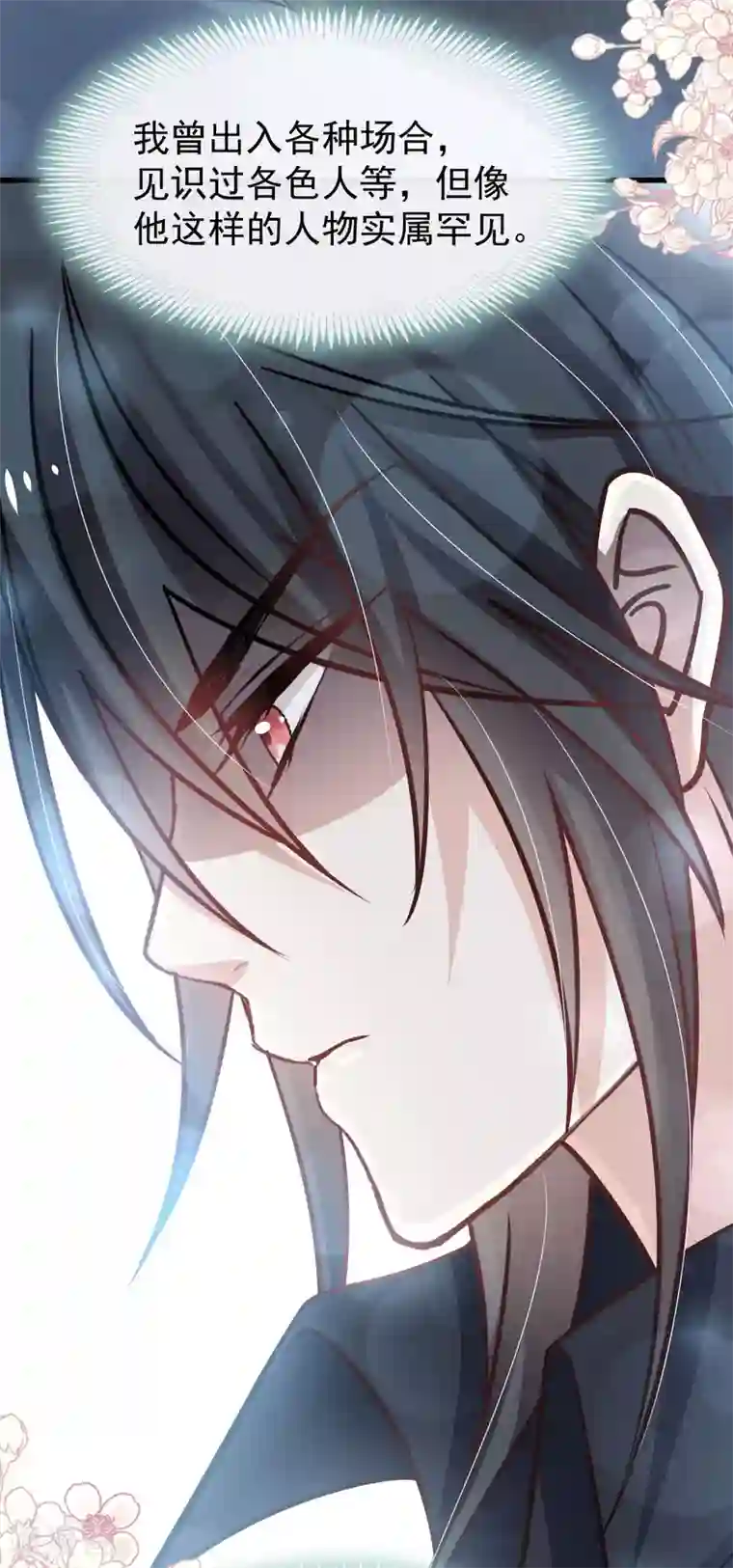 天下第一宠第143话 找到曦妍了！