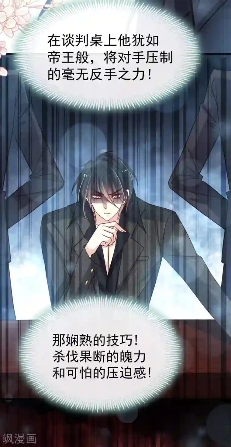 天下第一宠第143话 找到曦妍了！