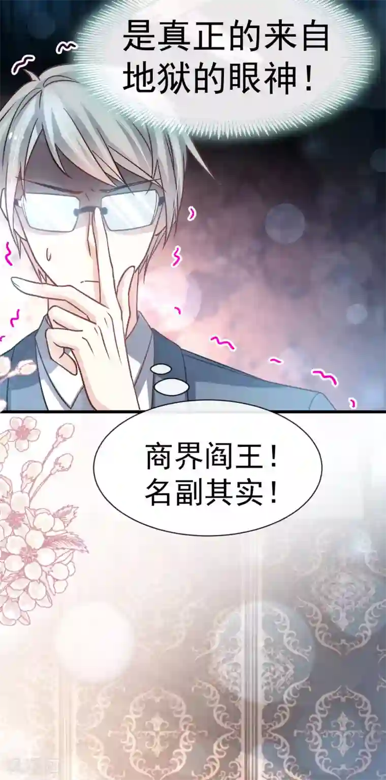 天下第一宠第143话 找到曦妍了！