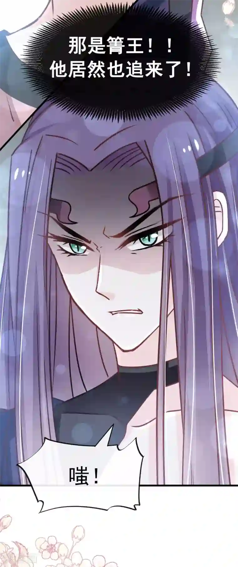 天下第一宠第143话 找到曦妍了！