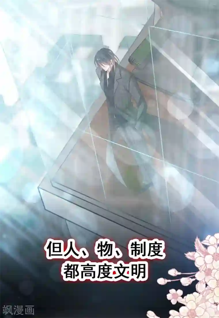 天下第一宠第143话 找到曦妍了！