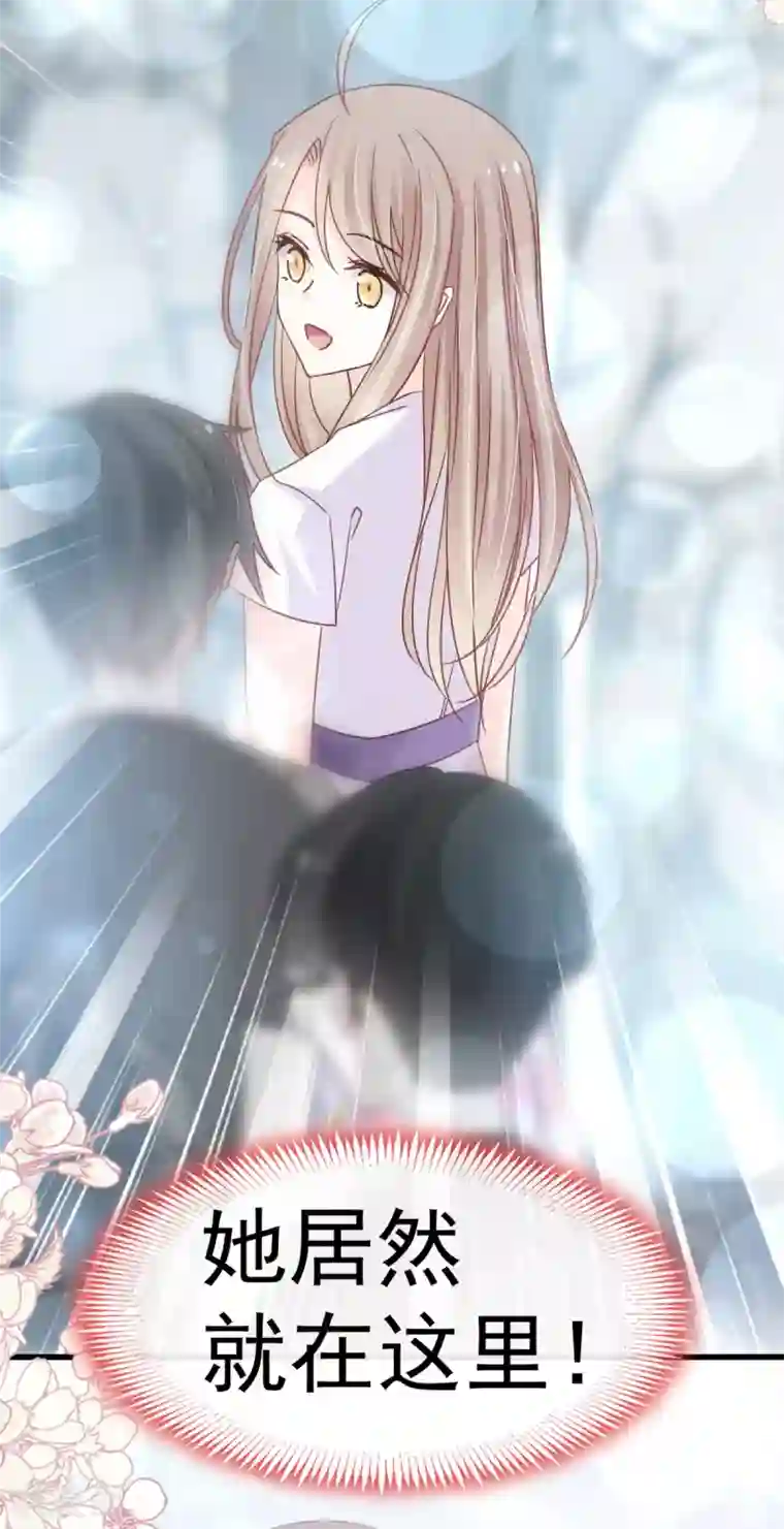 天下第一宠第143话 找到曦妍了！